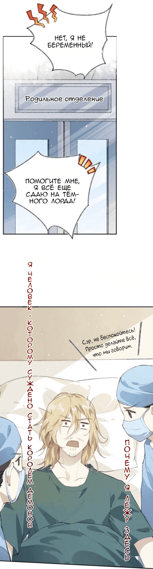 Манга Мой папочка — король демонов - Глава 1 Страница 14