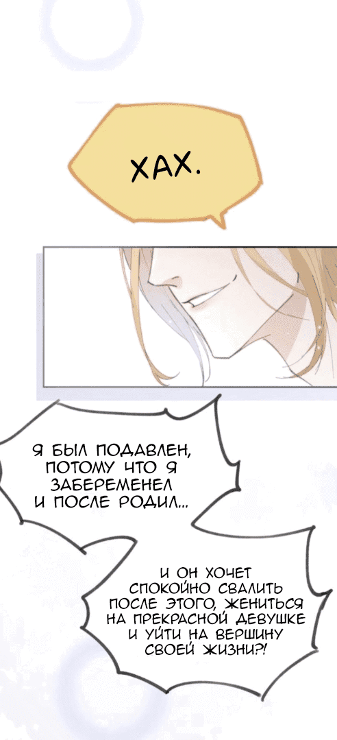 Манга Мой папочка — король демонов - Глава 1 Страница 30