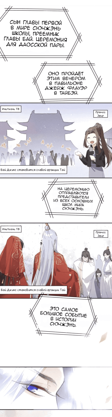 Манга Мой папочка — король демонов - Глава 1 Страница 28