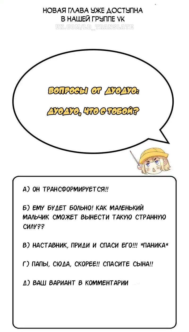 Манга Мой папочка — король демонов - Глава 39 Страница 26
