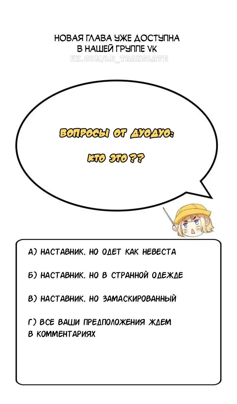 Манга Мой папочка — король демонов - Глава 51 Страница 29