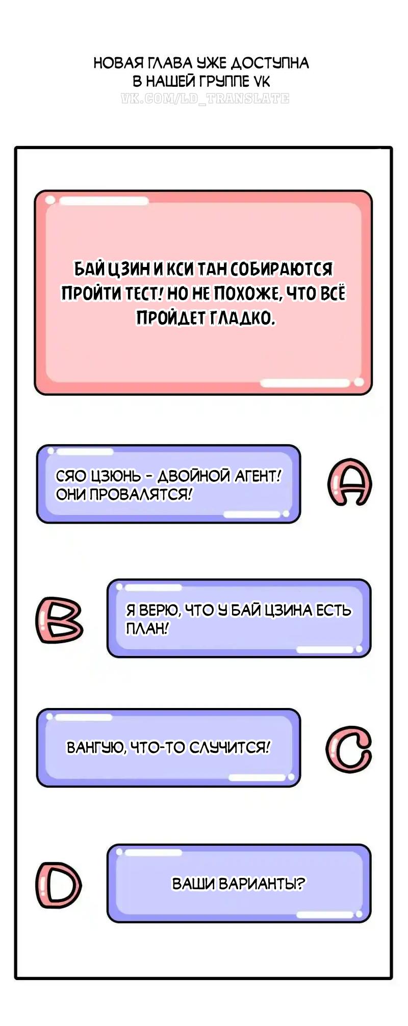 Манга Мой папочка — король демонов - Глава 55 Страница 25