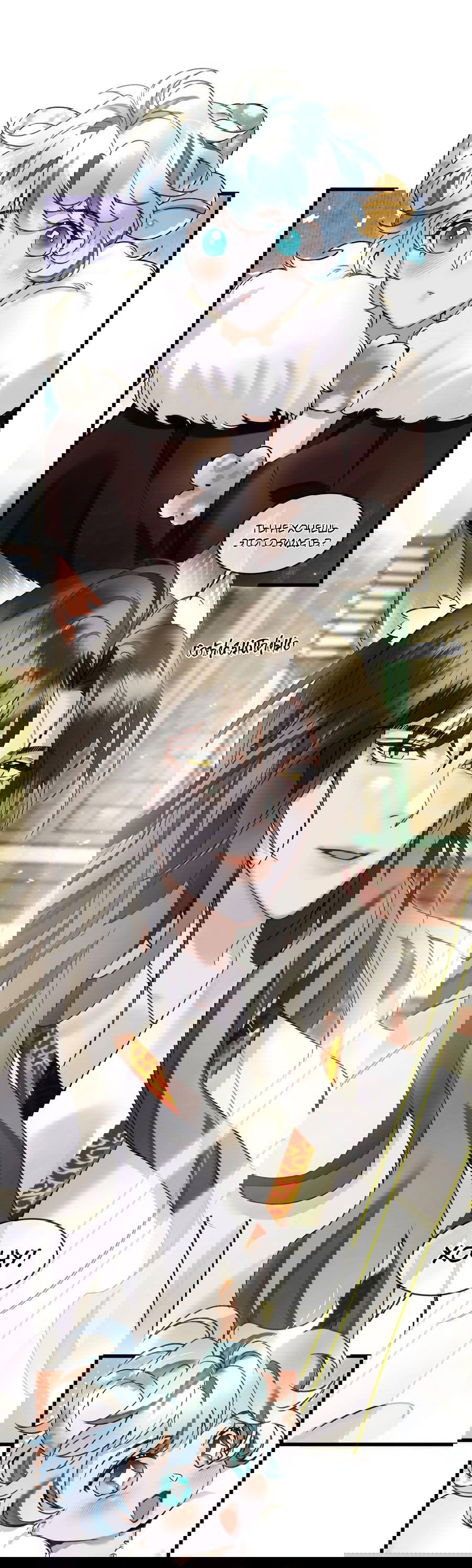 Манга Снежный барс любит кусать свой хвост - Глава 14 Страница 25