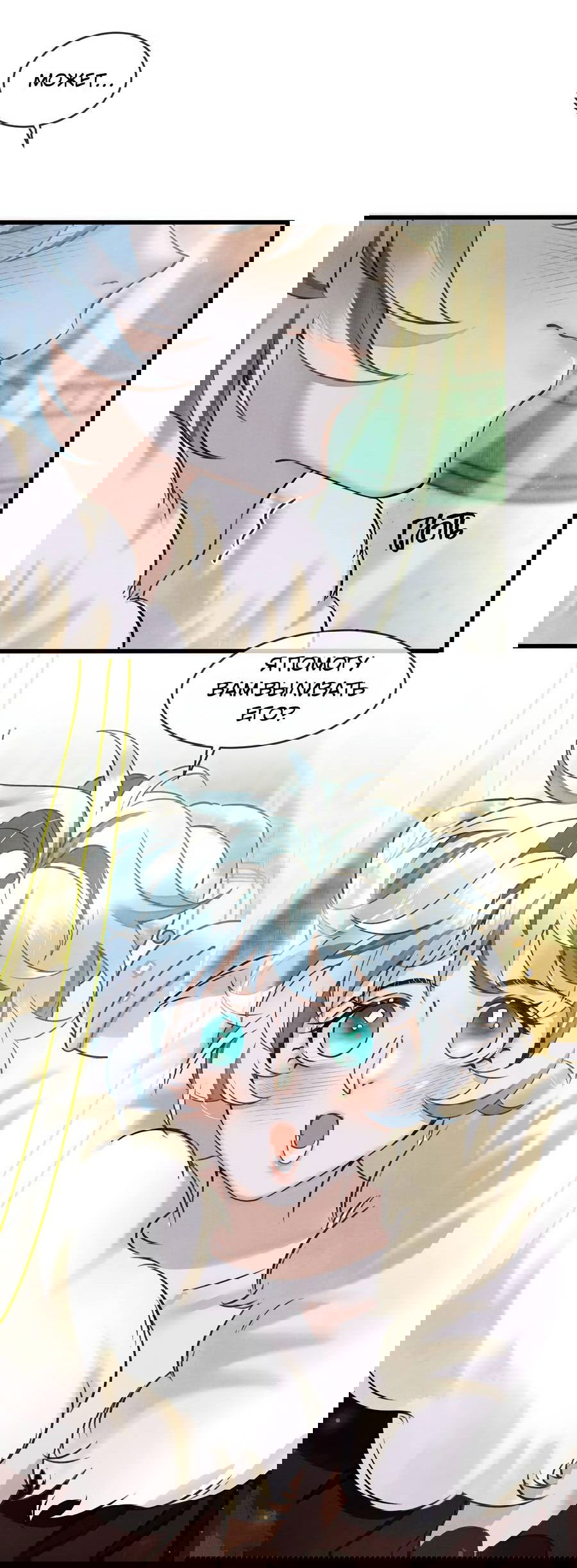 Манга Снежный барс любит кусать свой хвост - Глава 14 Страница 28