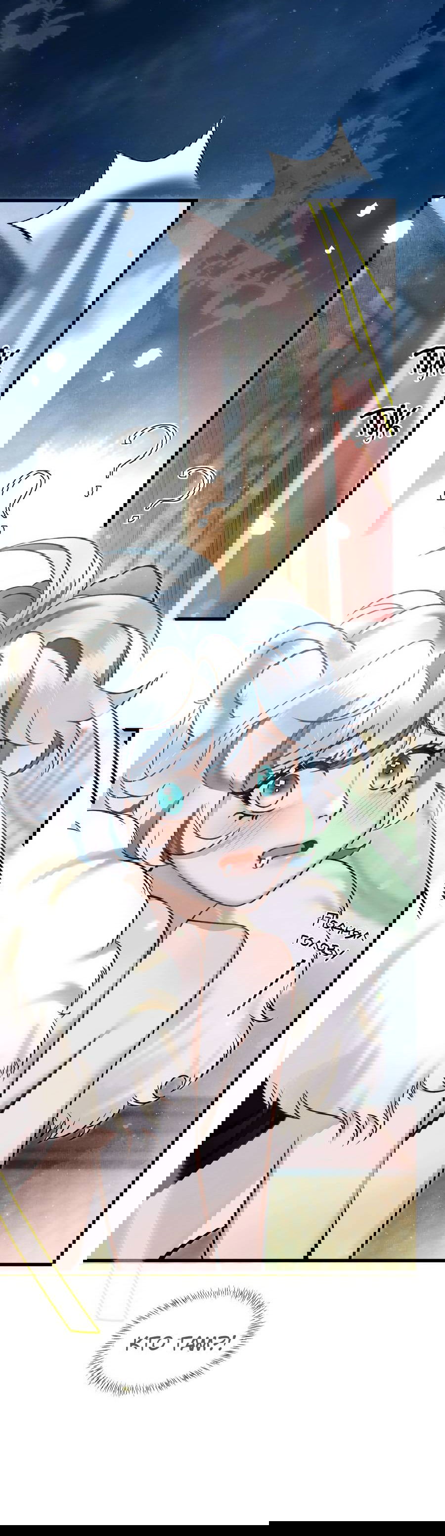 Манга Снежный барс любит кусать свой хвост - Глава 14 Страница 34