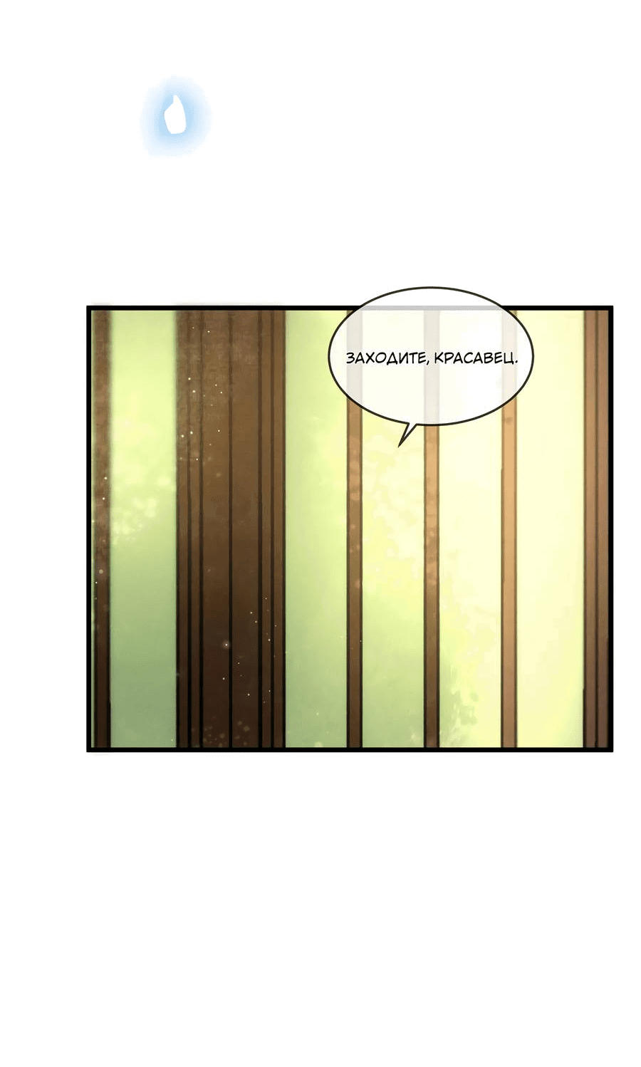 Манга Снежный барс любит кусать свой хвост - Глава 14 Страница 7