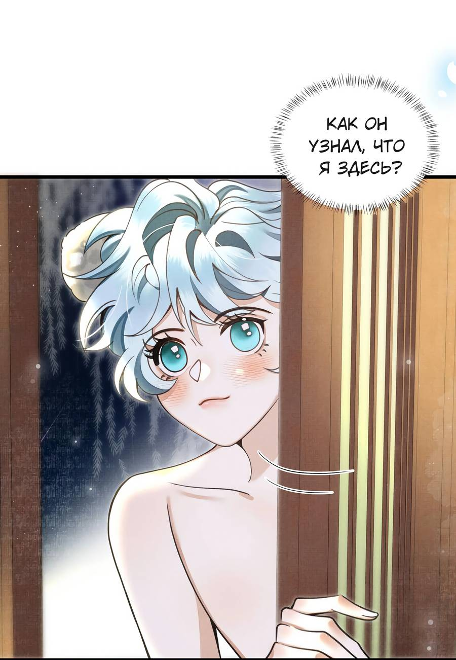 Манга Снежный барс любит кусать свой хвост - Глава 14 Страница 8