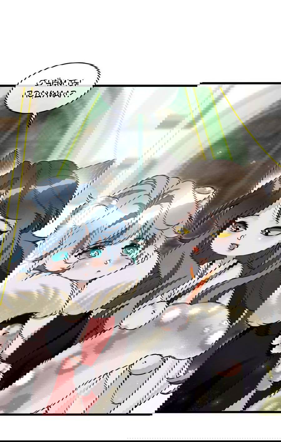 Манга Снежный барс любит кусать свой хвост - Глава 14 Страница 21