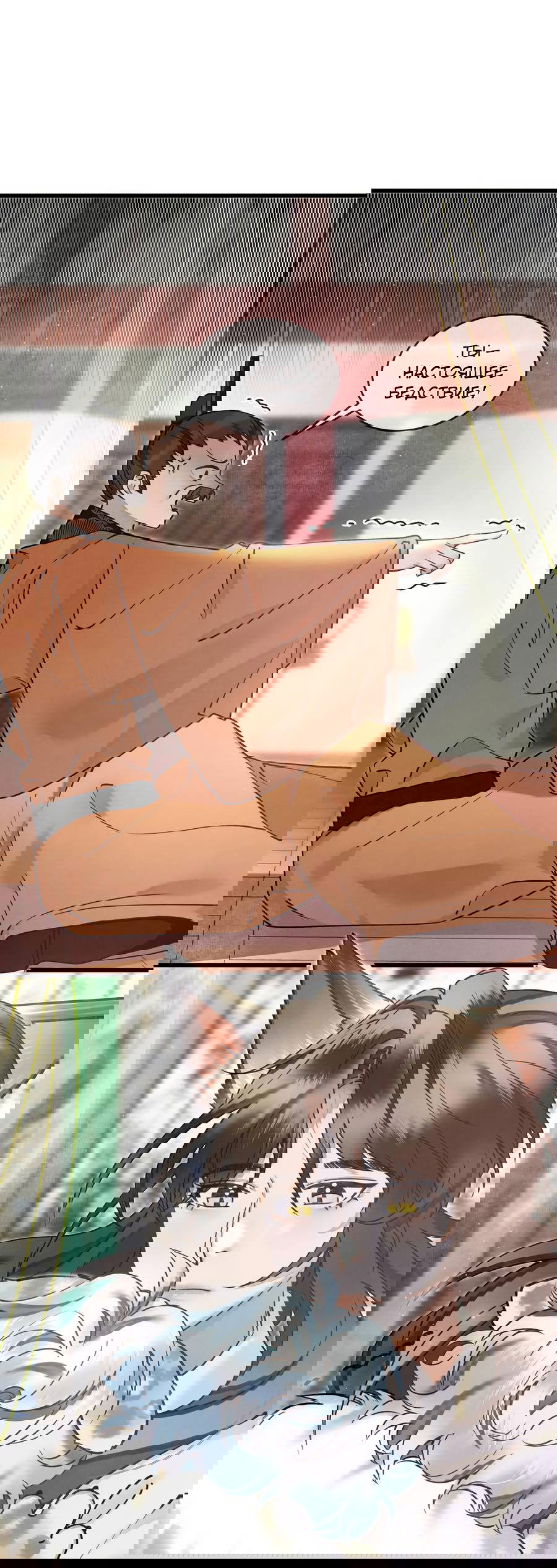 Манга Снежный барс любит кусать свой хвост - Глава 15 Страница 22