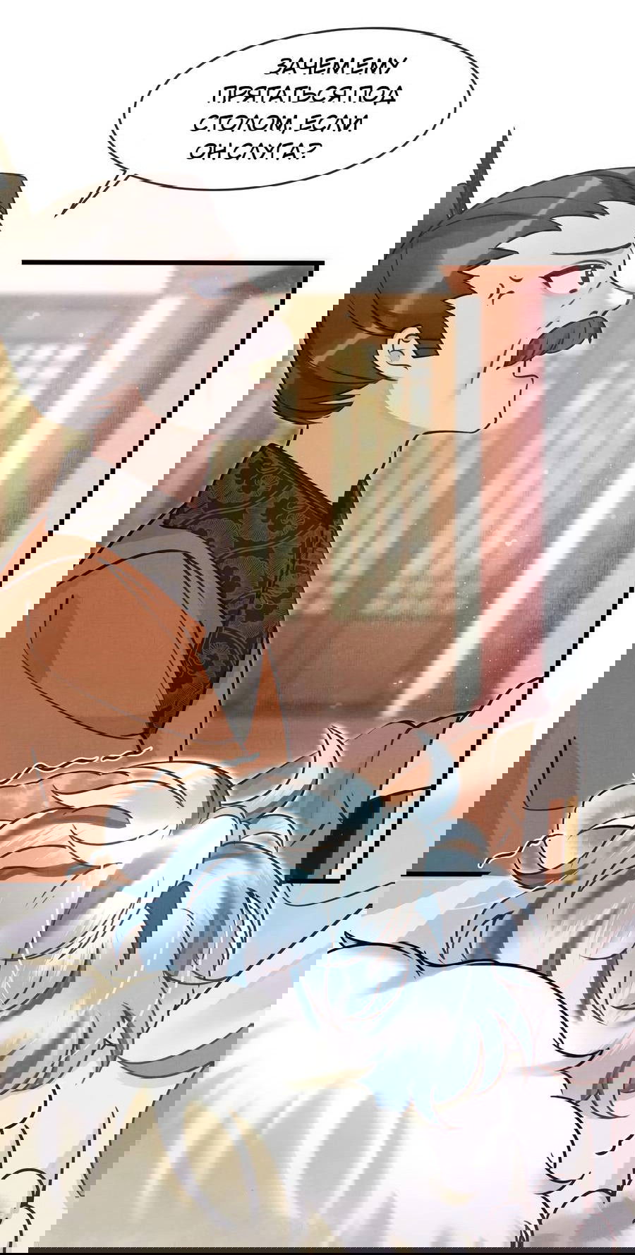 Манга Снежный барс любит кусать свой хвост - Глава 15 Страница 27