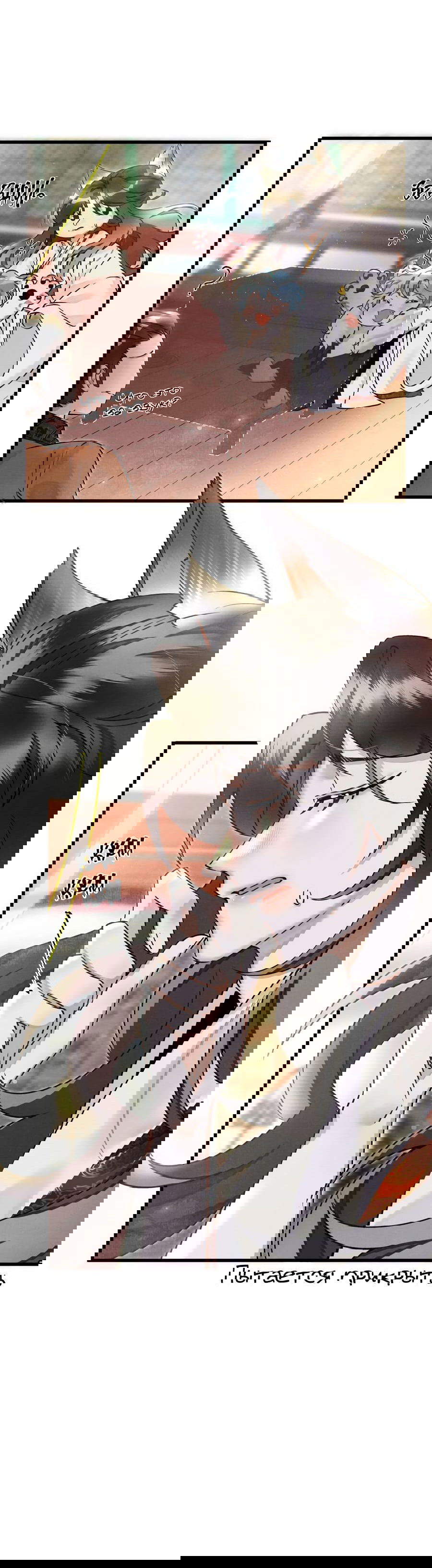 Манга Снежный барс любит кусать свой хвост - Глава 15 Страница 16