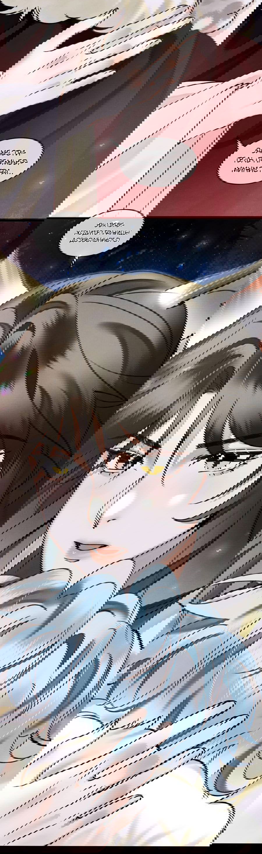 Манга Снежный барс любит кусать свой хвост - Глава 15 Страница 28