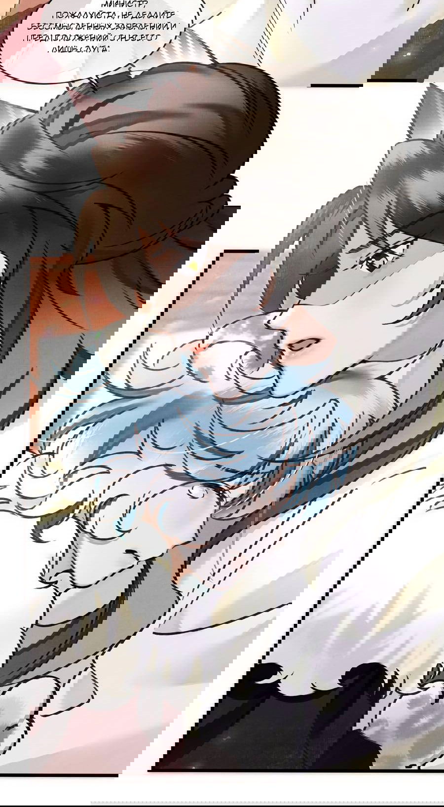 Манга Снежный барс любит кусать свой хвост - Глава 15 Страница 26