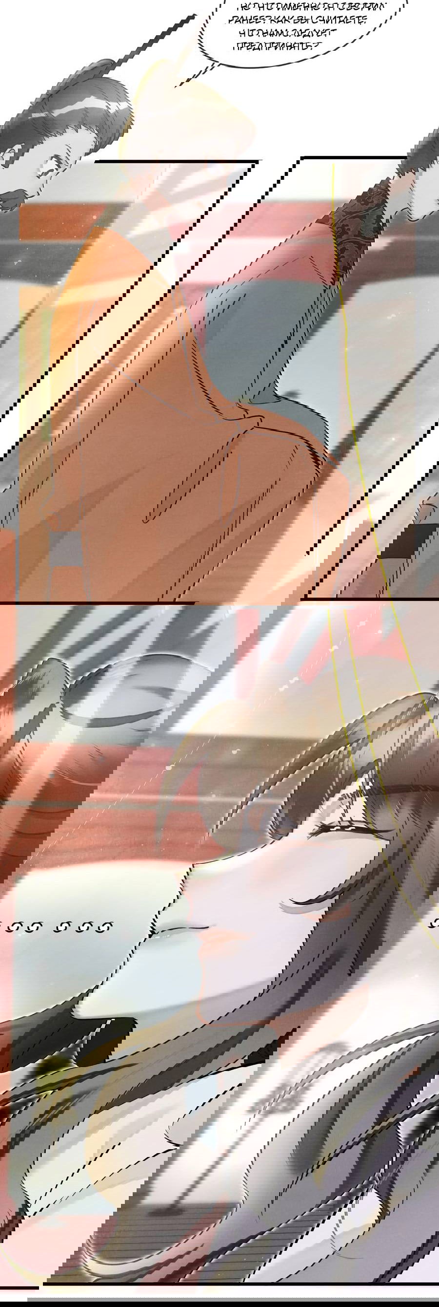 Манга Снежный барс любит кусать свой хвост - Глава 15 Страница 10