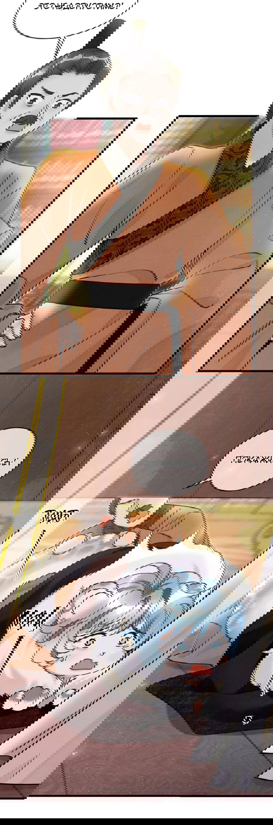 Манга Снежный барс любит кусать свой хвост - Глава 15 Страница 19