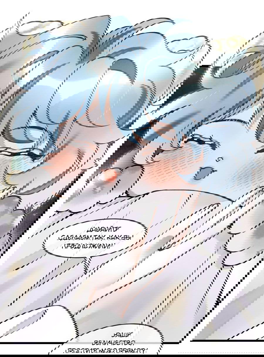 Манга Снежный барс любит кусать свой хвост - Глава 15 Страница 9