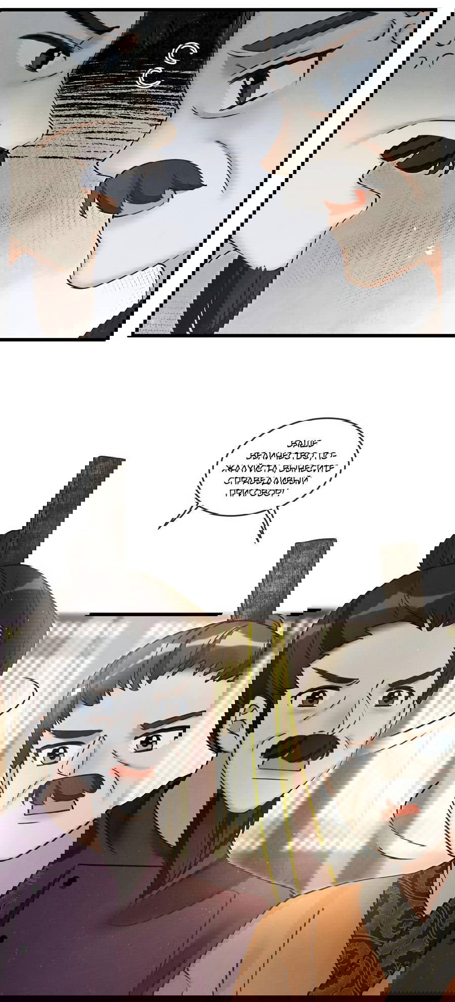 Манга Снежный барс любит кусать свой хвост - Глава 16 Страница 24