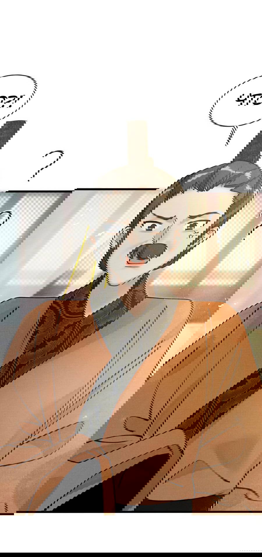 Манга Снежный барс любит кусать свой хвост - Глава 16 Страница 19