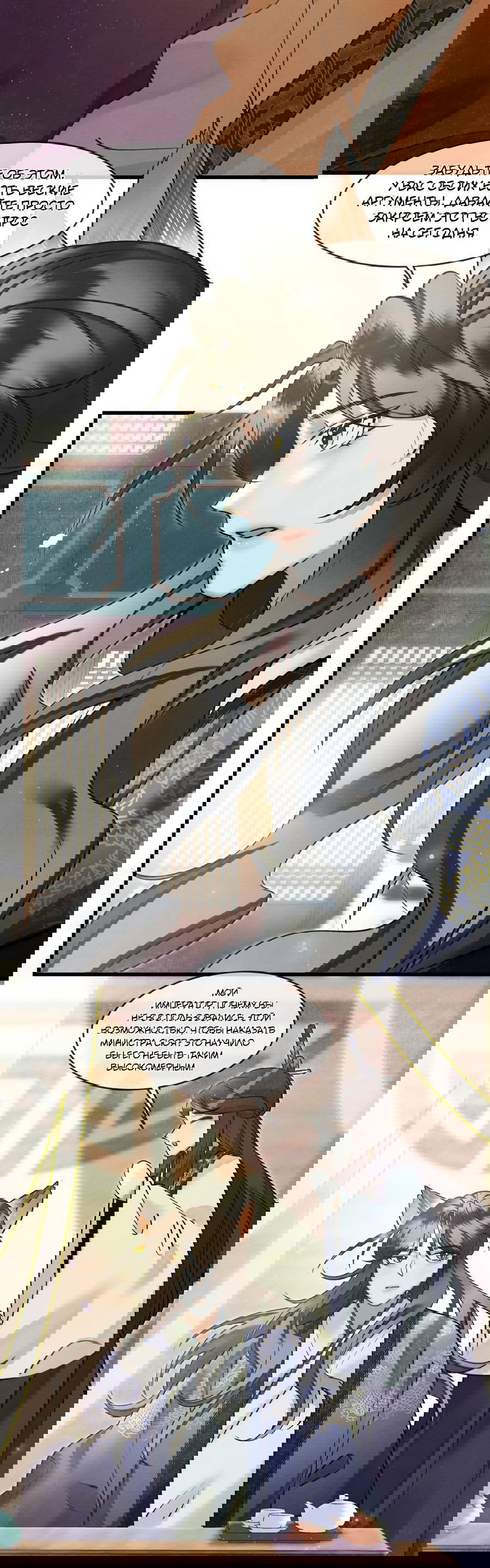 Манга Снежный барс любит кусать свой хвост - Глава 16 Страница 25