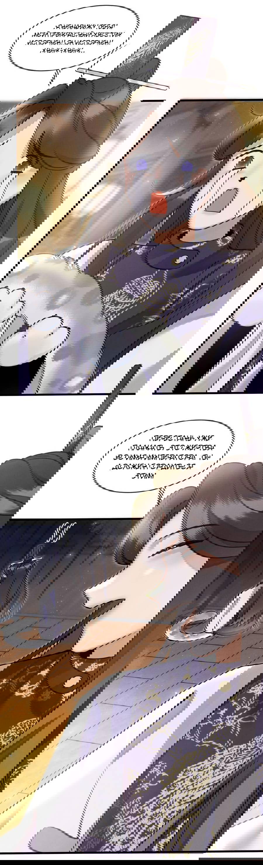 Манга Снежный барс любит кусать свой хвост - Глава 16 Страница 17