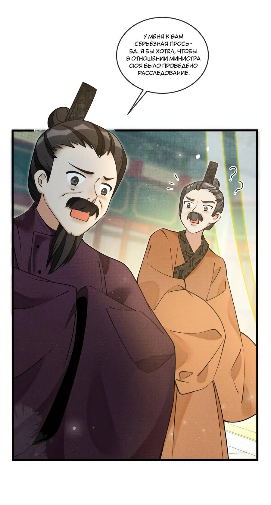 Манга Снежный барс любит кусать свой хвост - Глава 16 Страница 21