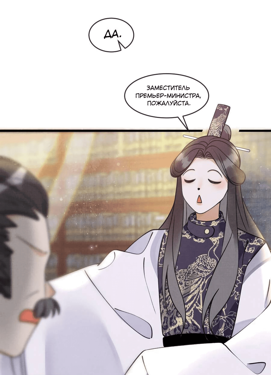 Манга Снежный барс любит кусать свой хвост - Глава 16 Страница 4