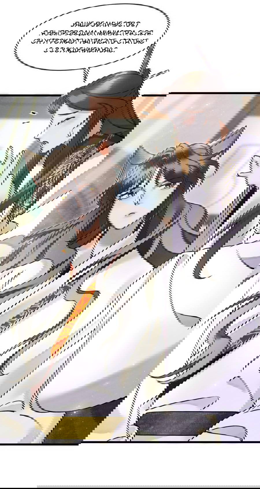 Манга Снежный барс любит кусать свой хвост - Глава 16 Страница 11