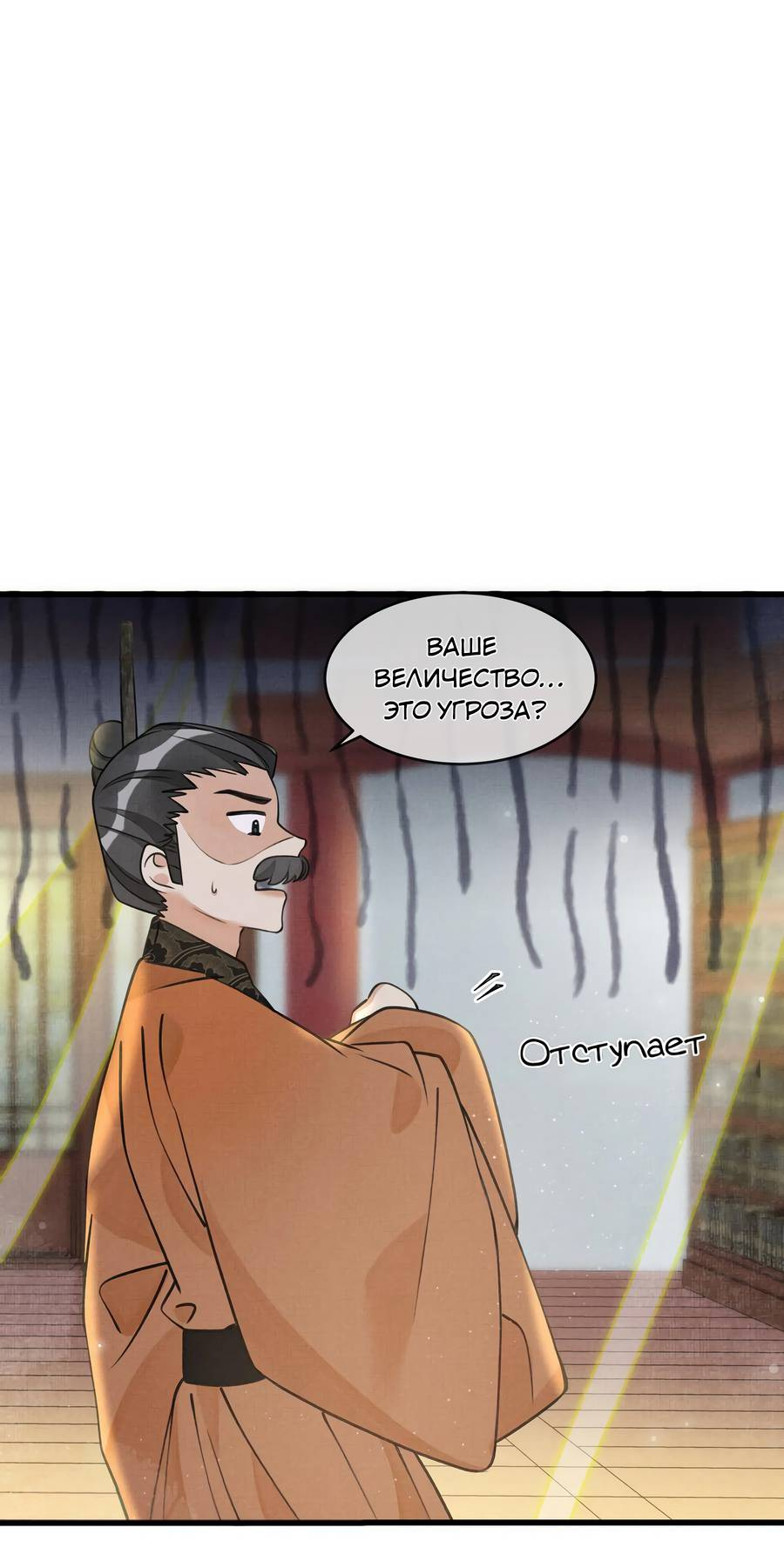 Манга Снежный барс любит кусать свой хвост - Глава 16 Страница 2