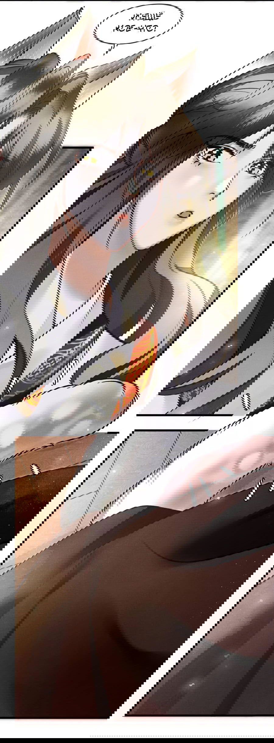 Манга Снежный барс любит кусать свой хвост - Глава 16 Страница 13