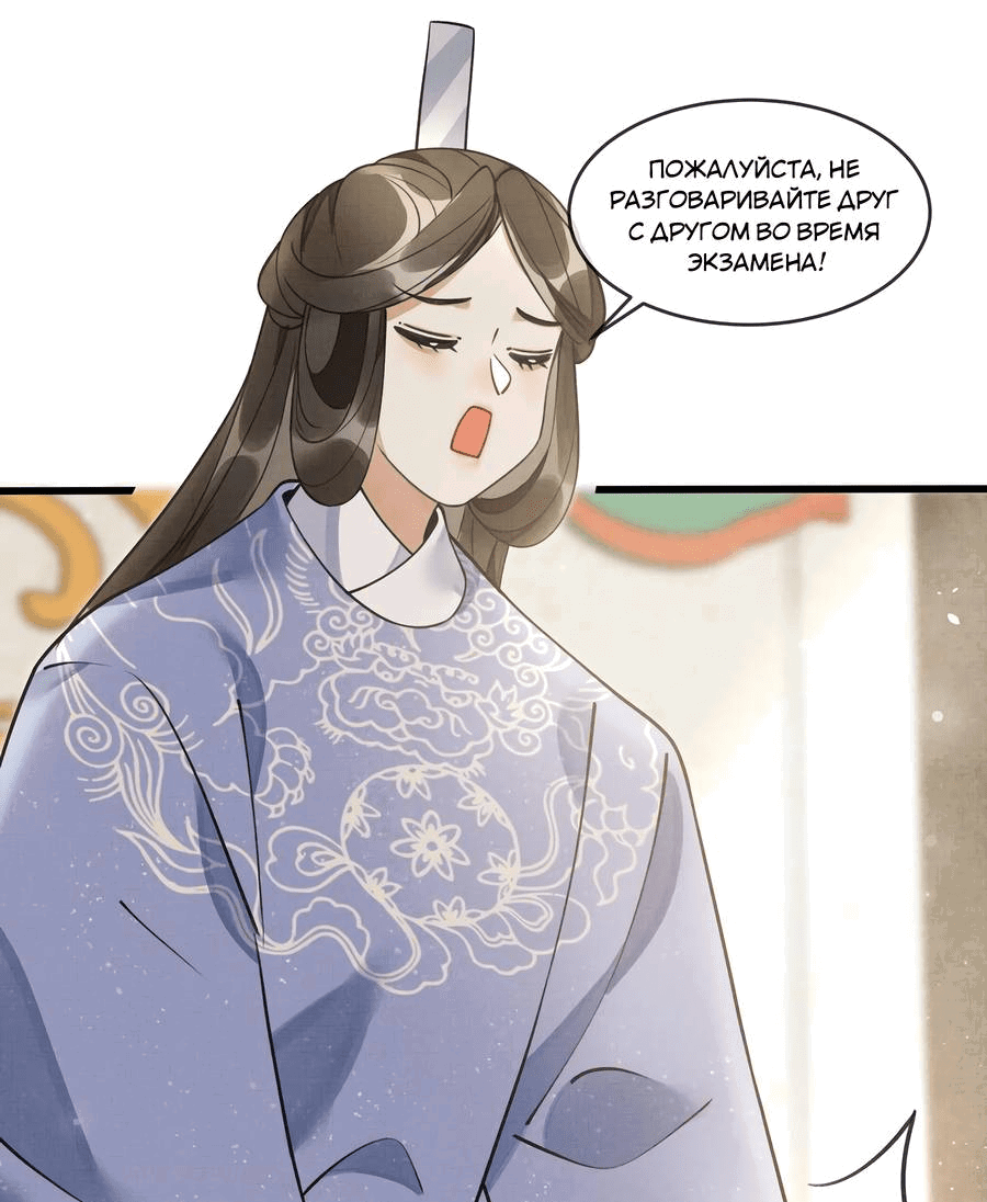 Манга Снежный барс любит кусать свой хвост - Глава 17 Страница 18