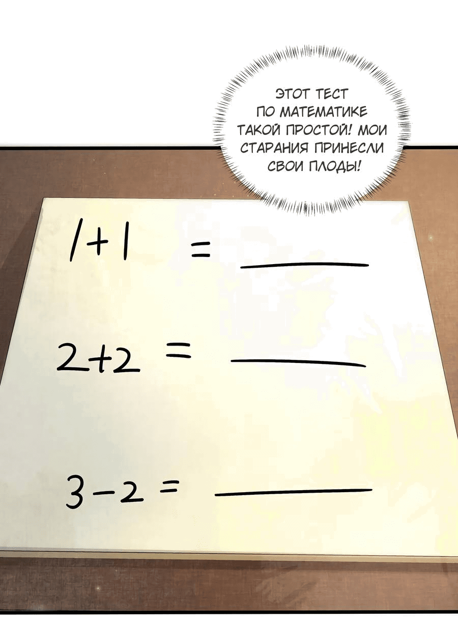 Манга Снежный барс любит кусать свой хвост - Глава 17 Страница 24