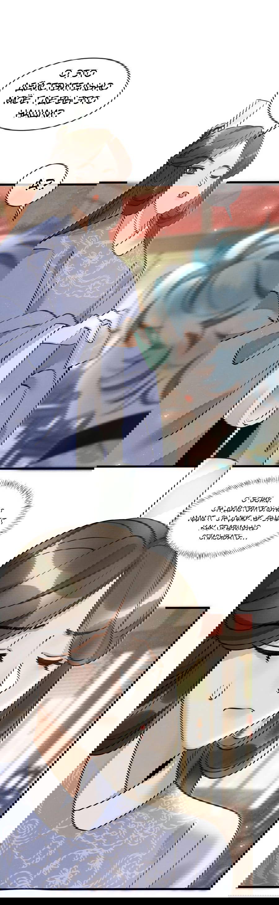 Манга Снежный барс любит кусать свой хвост - Глава 17 Страница 20