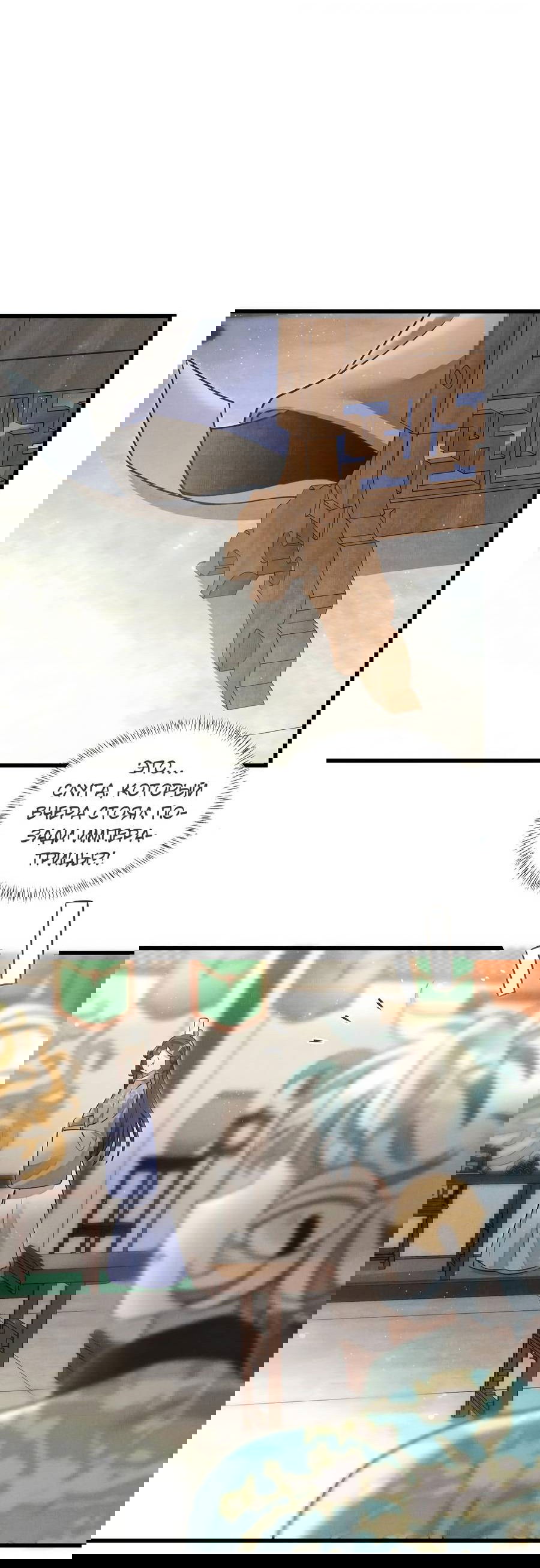 Манга Снежный барс любит кусать свой хвост - Глава 17 Страница 15