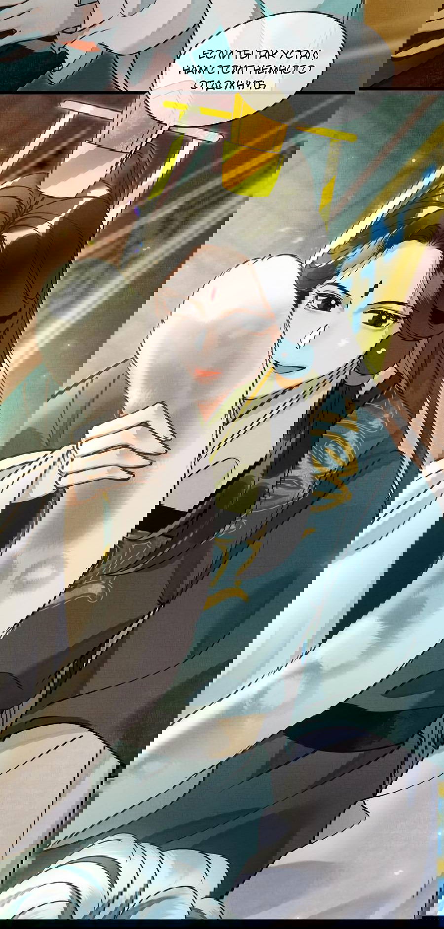 Манга Снежный барс любит кусать свой хвост - Глава 17 Страница 32