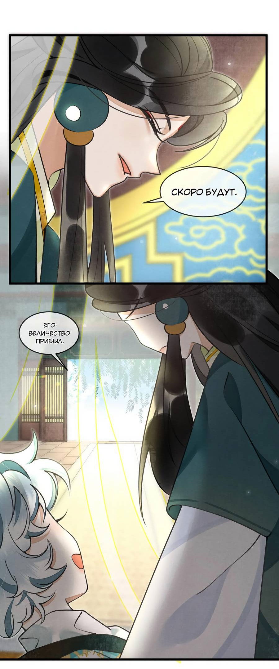 Манга Снежный барс любит кусать свой хвост - Глава 18 Страница 4