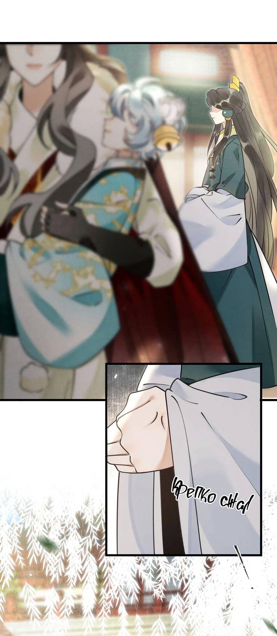 Манга Снежный барс любит кусать свой хвост - Глава 18 Страница 21