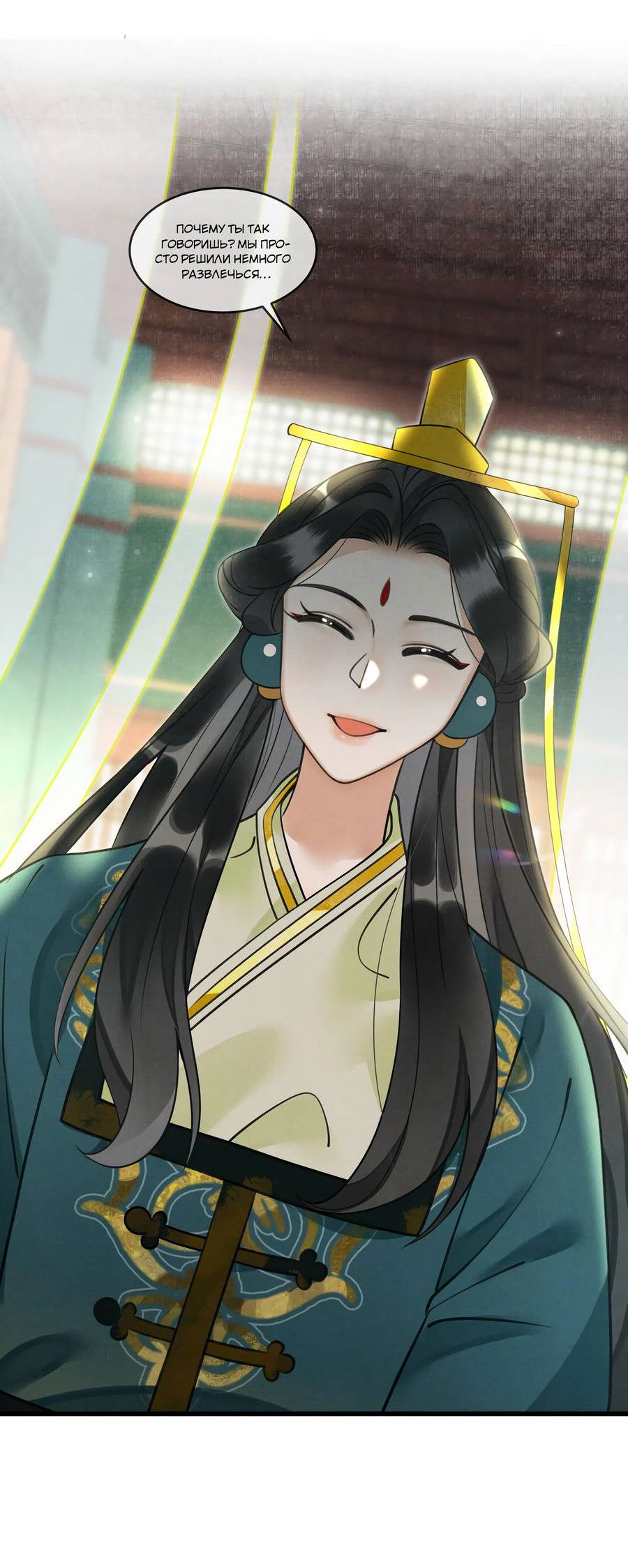 Манга Снежный барс любит кусать свой хвост - Глава 18 Страница 19