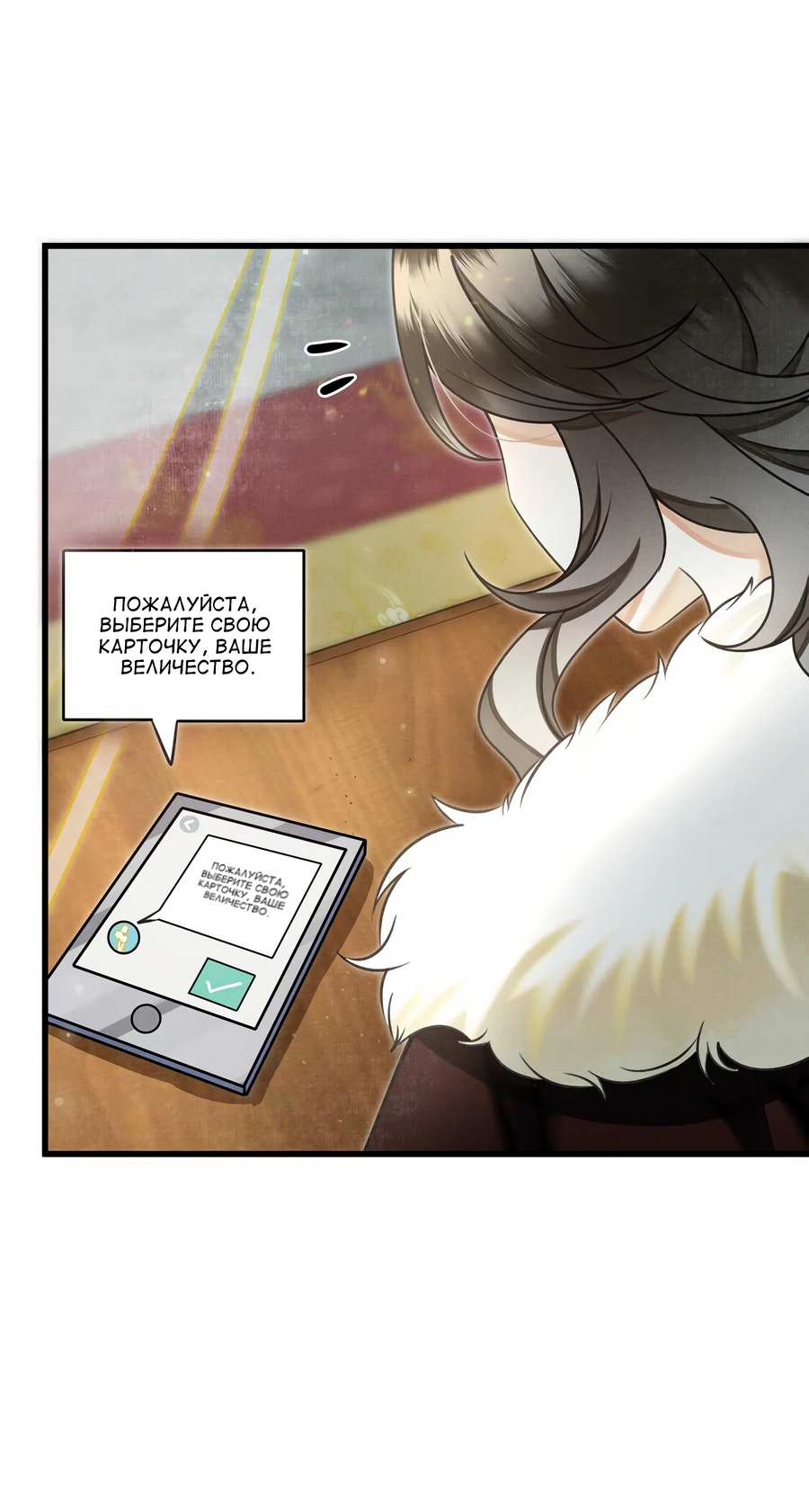 Манга Снежный барс любит кусать свой хвост - Глава 19 Страница 23