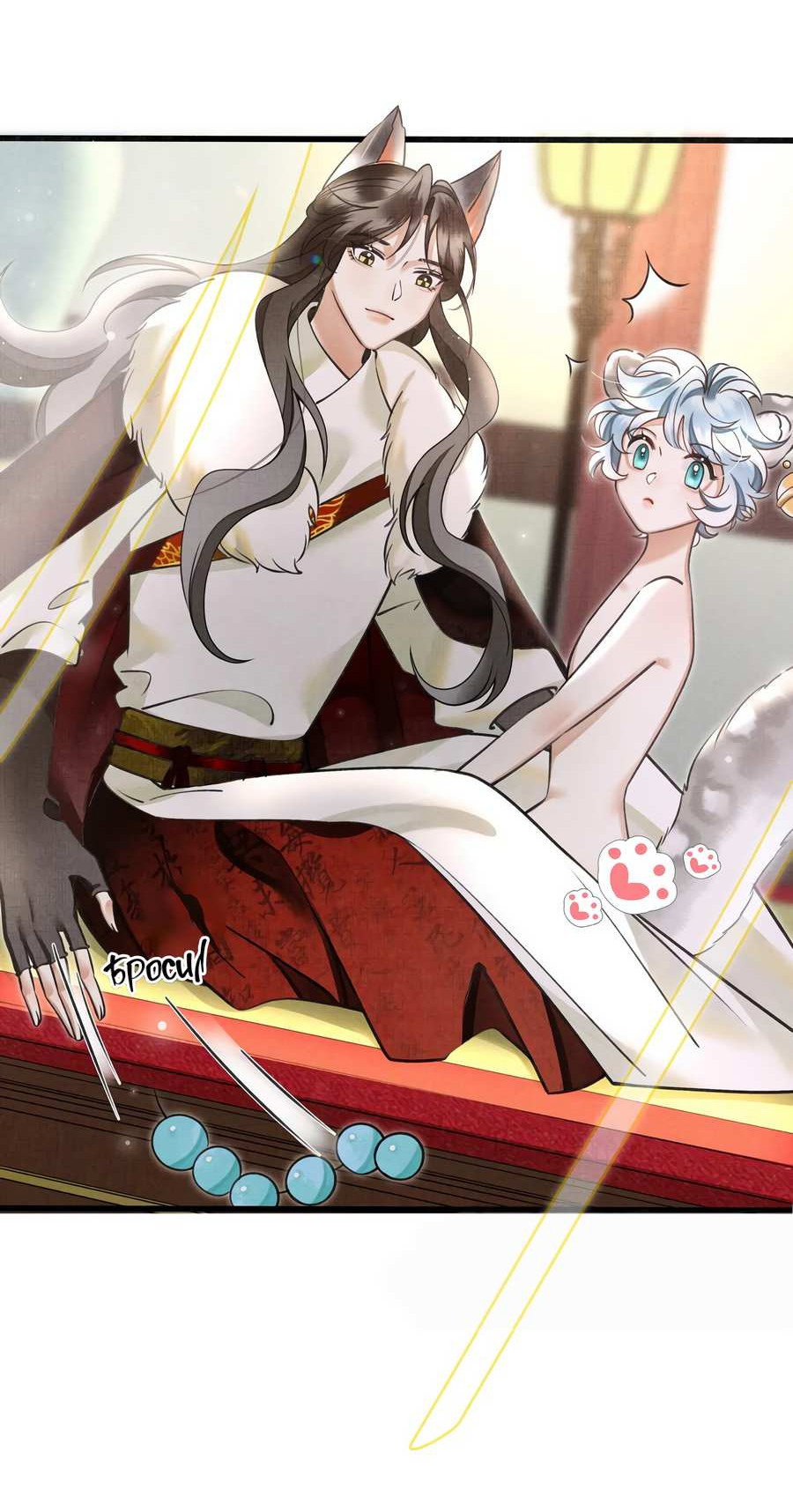 Манга Снежный барс любит кусать свой хвост - Глава 19 Страница 36