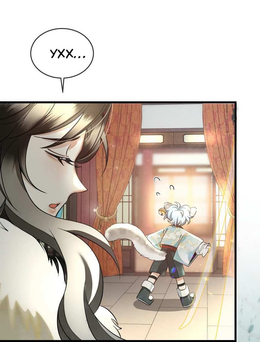 Манга Снежный барс любит кусать свой хвост - Глава 19 Страница 14