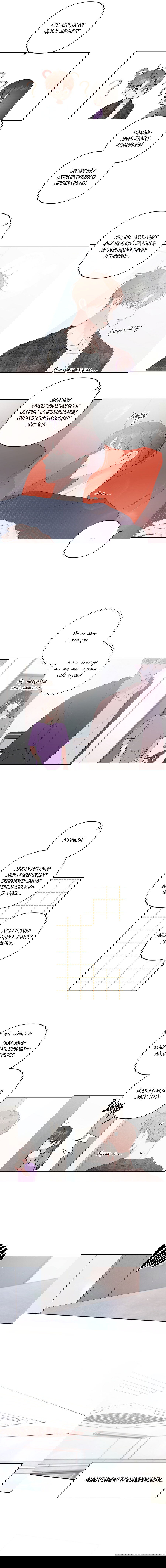 Манга Неважно, дорогой - Глава 38 Страница 8