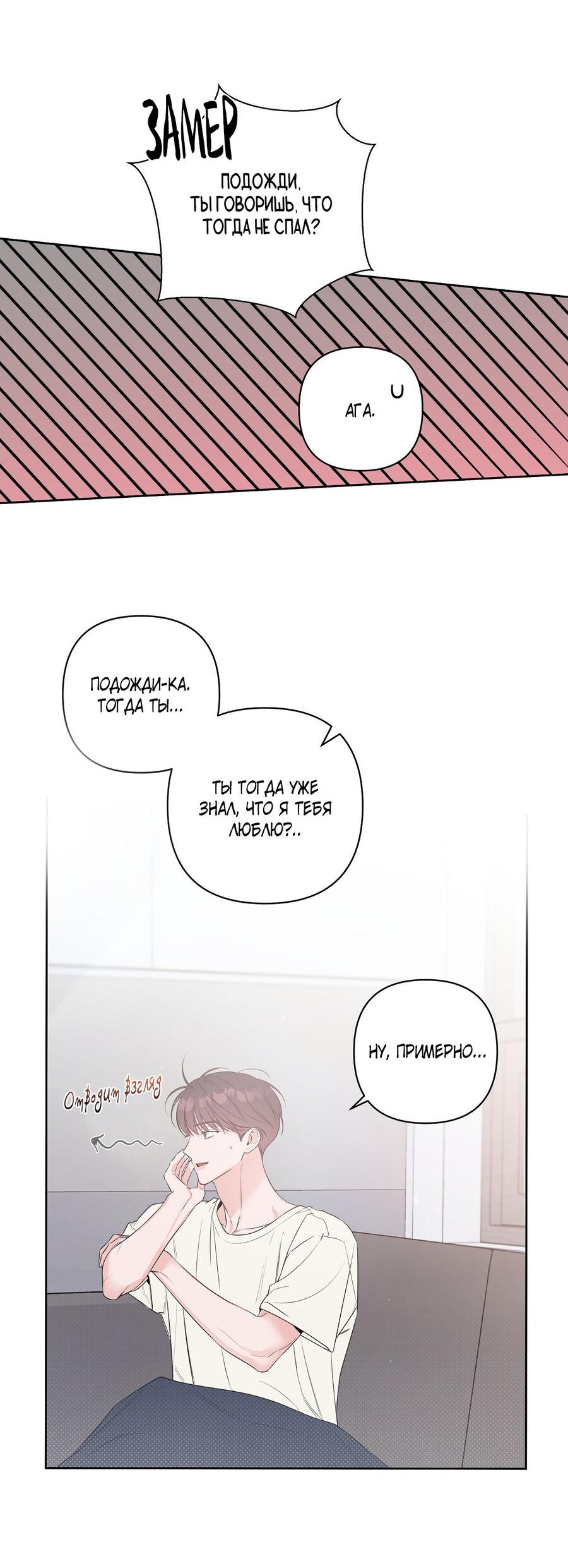 Манга Неважно, дорогой - Глава 38 Страница 14