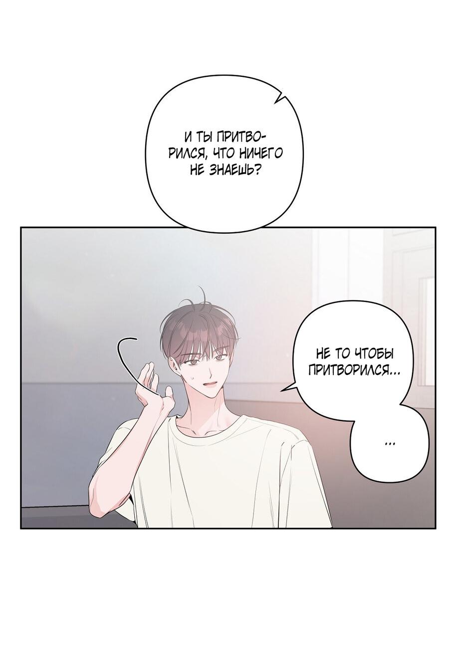 Манга Неважно, дорогой - Глава 38 Страница 15