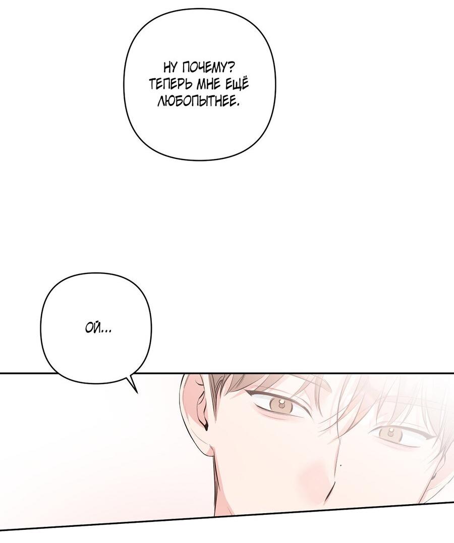 Манга Неважно, дорогой - Глава 38 Страница 6