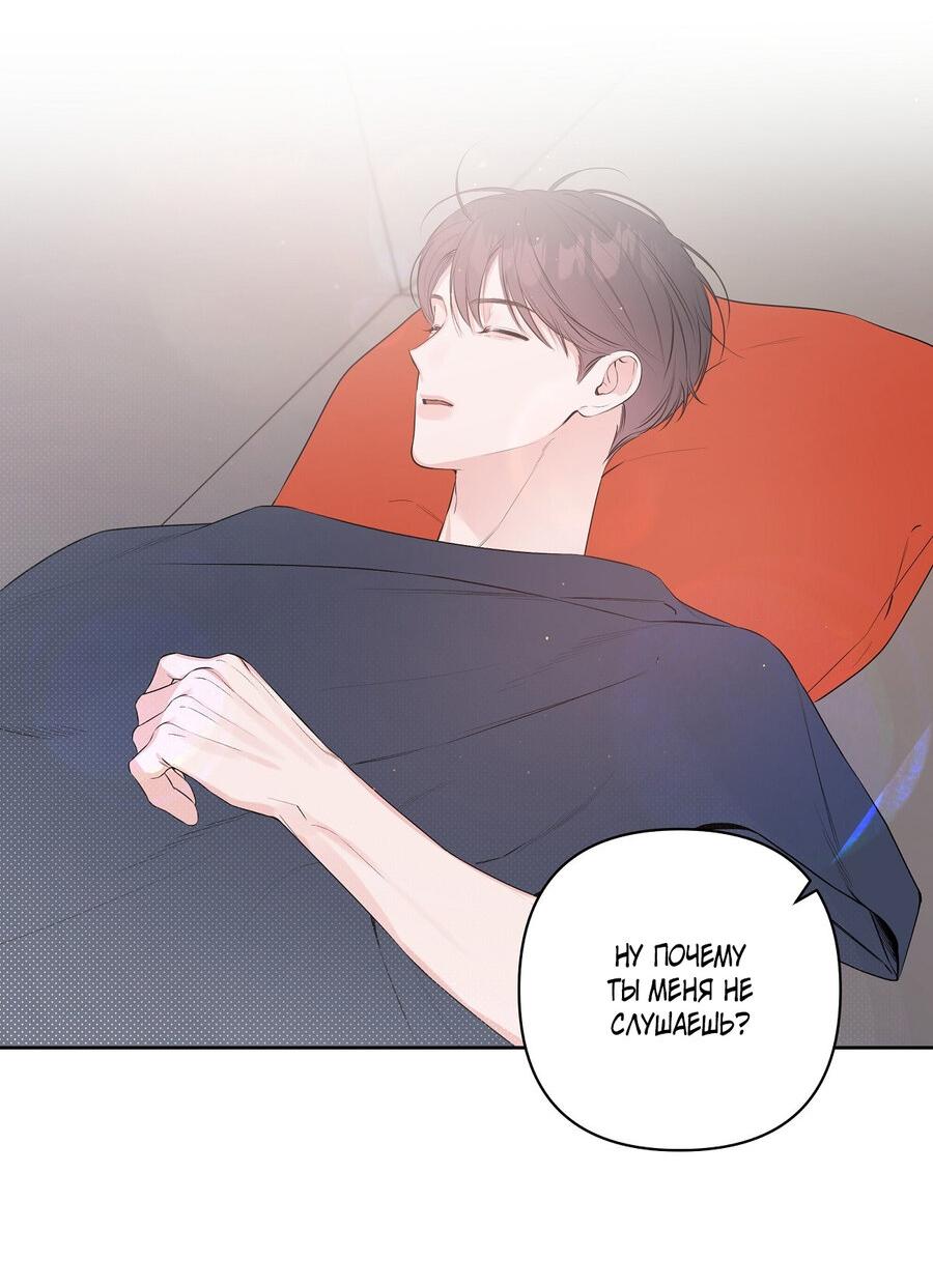 Манга Неважно, дорогой - Глава 38 Страница 7