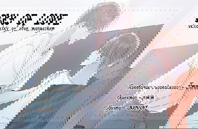 Манга Неважно, дорогой - Глава 38 Страница 1