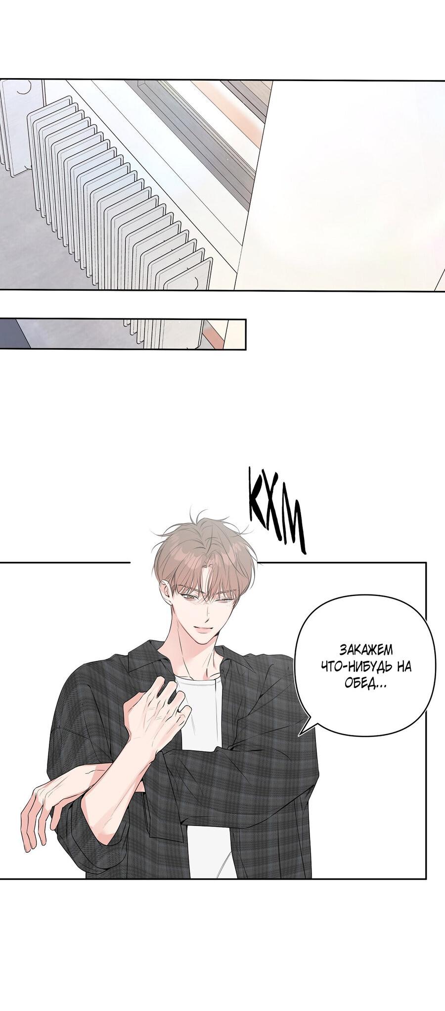 Манга Неважно, дорогой - Глава 38 Страница 3