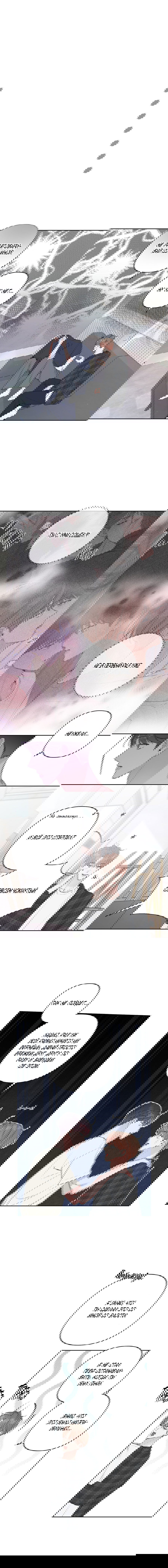 Манга Неважно, дорогой - Глава 38 Страница 19