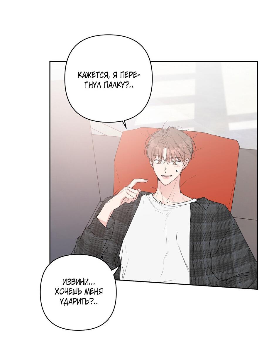 Манга Неважно, дорогой - Глава 38 Страница 23