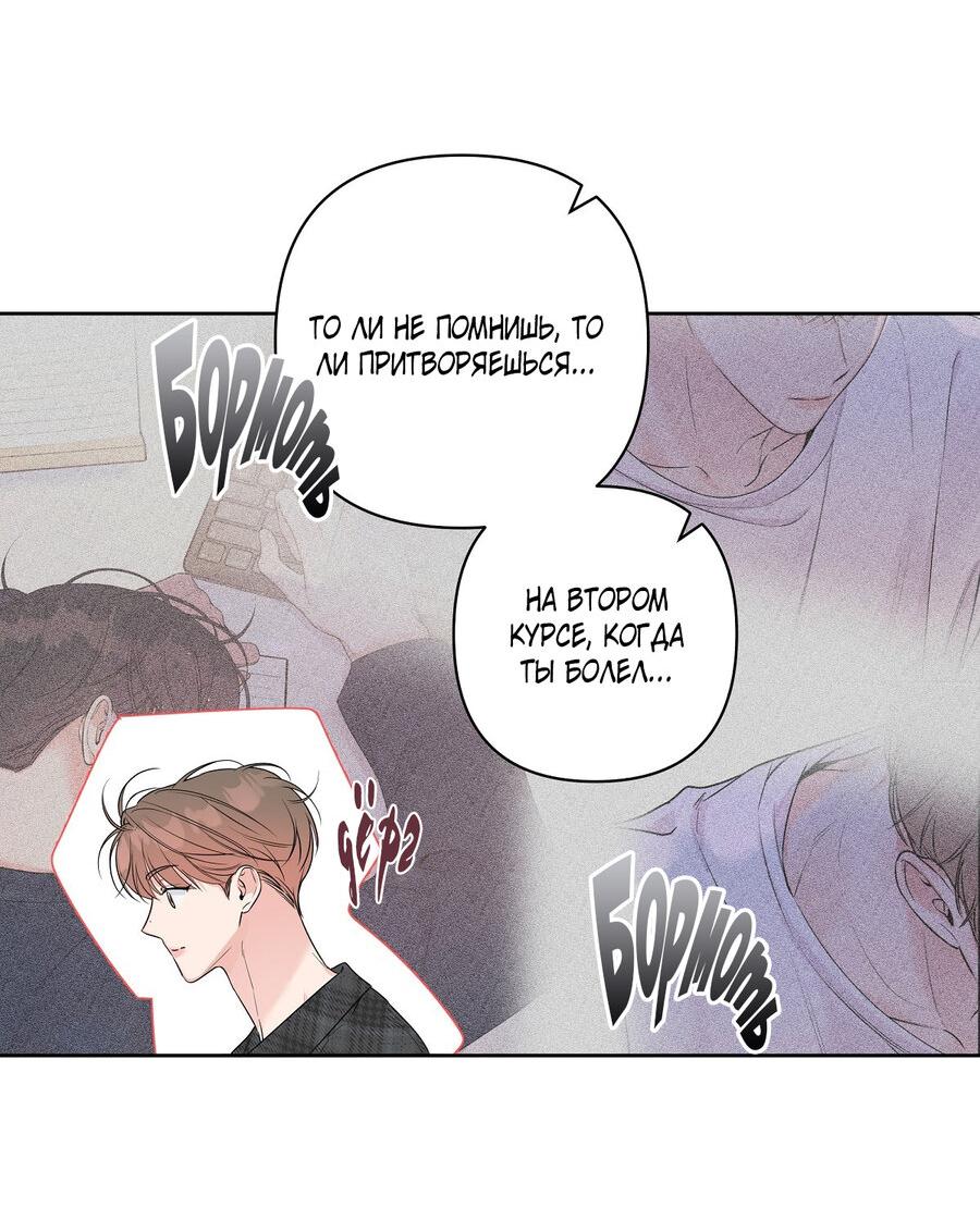 Манга Неважно, дорогой - Глава 38 Страница 13